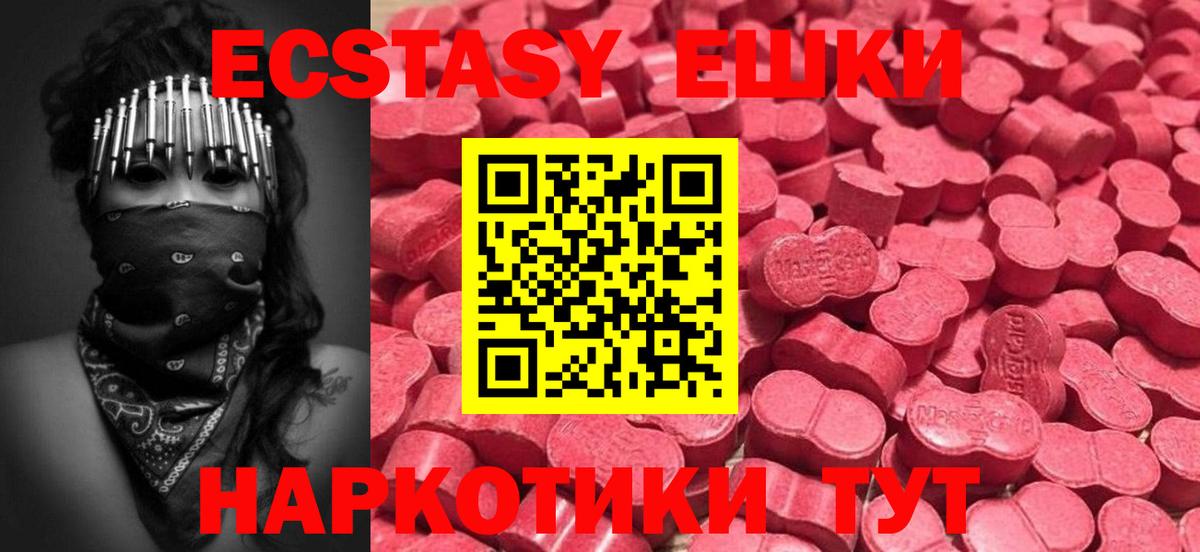 Ecstasy диски  ЭКСТАЗИ диски  ЭКСТАЗИ  Волгоград  МЕГА онион  Вход с VPN 
