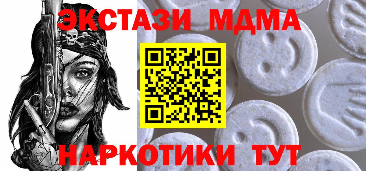 ГАШИШ  НБОМе  LSD-25  Волгоград  Канабис  Вход с VPN  APVP СК кристаллы  Мефедрон кристаллы 