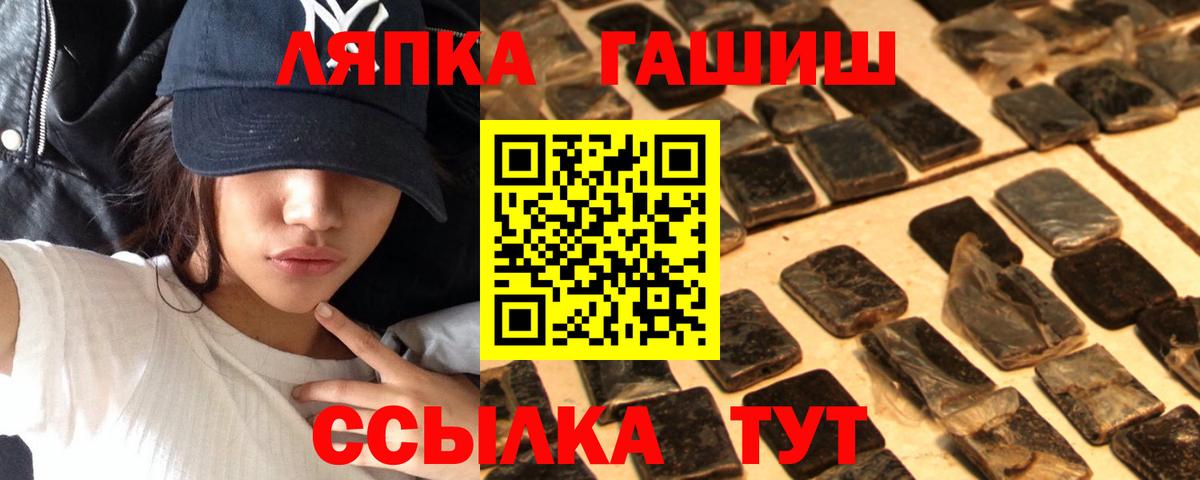 ГАШИШ гашик  Вход с VPN  Волгоград 