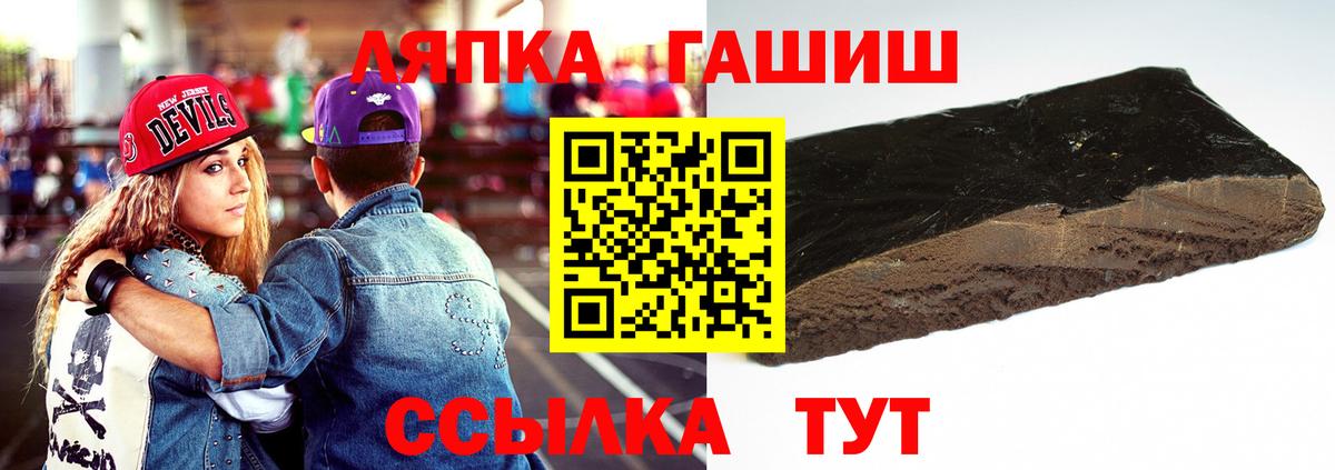 ГАШИШ хэш Волгоград
