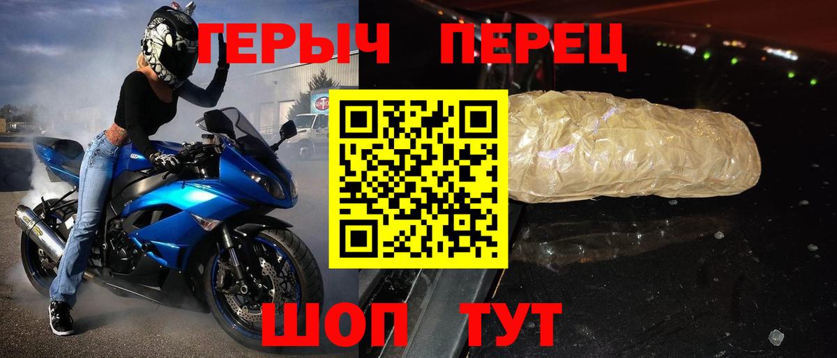 ГЕРОИН афганец Волгоград