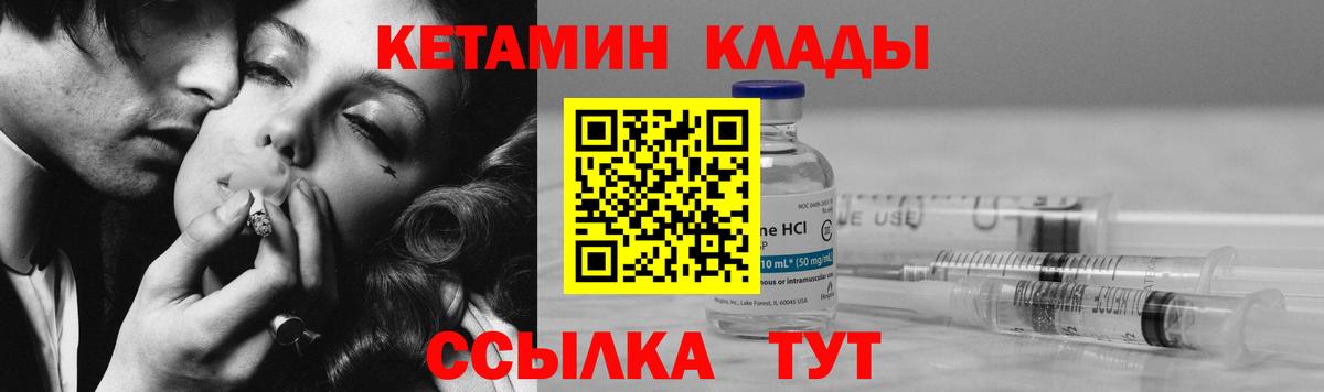Кетамин ketamine Волгоград