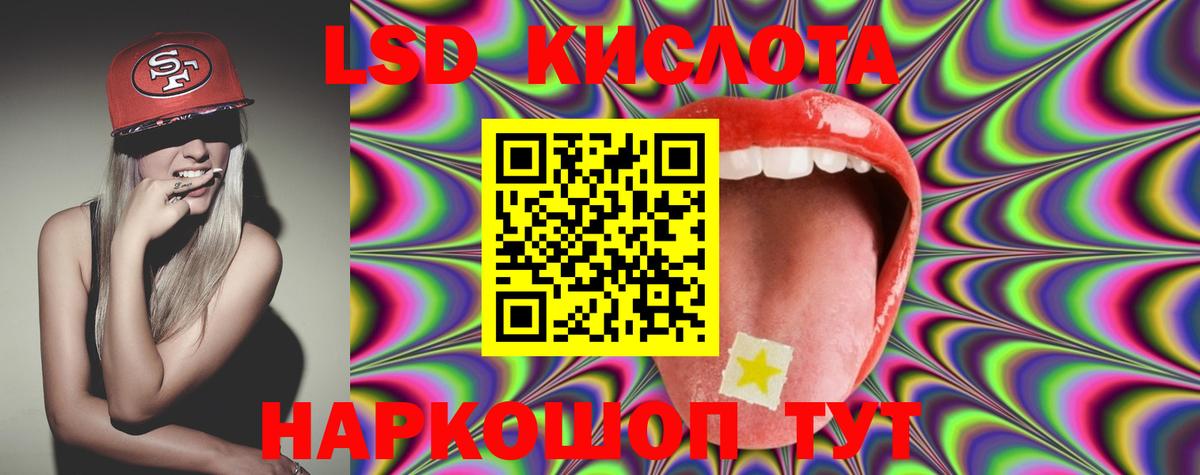 гидра ТОР  Лсд 25 экстази ecstasy  Вход с VPN  Волгоград 
