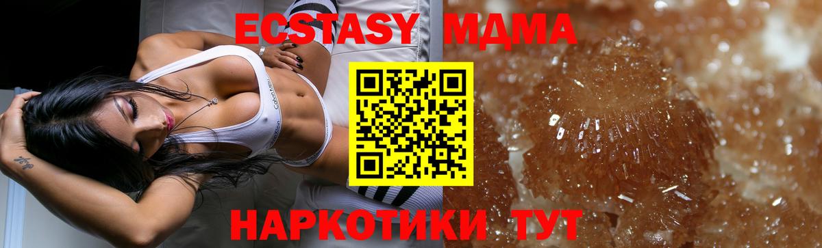 Волгоград  MDMA crystal  Вход с VPN  МДМА crystal 