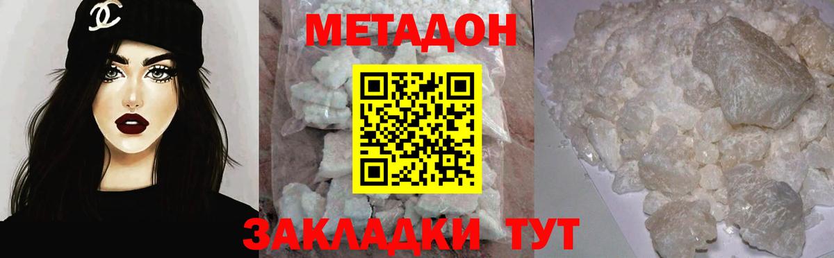сайты даркнета официальный сайт  Метадон белоснежный  Метадон methadone  Вход с VPN  Волгоград  mega сайт 