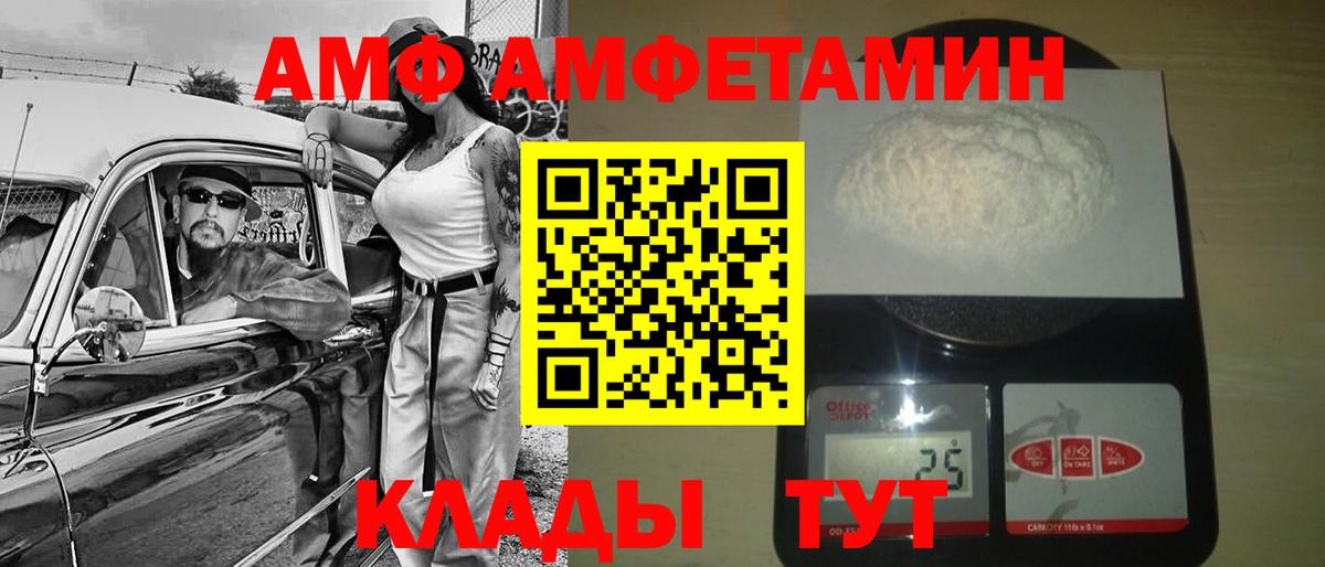 Метамфетамин мет Волгоград