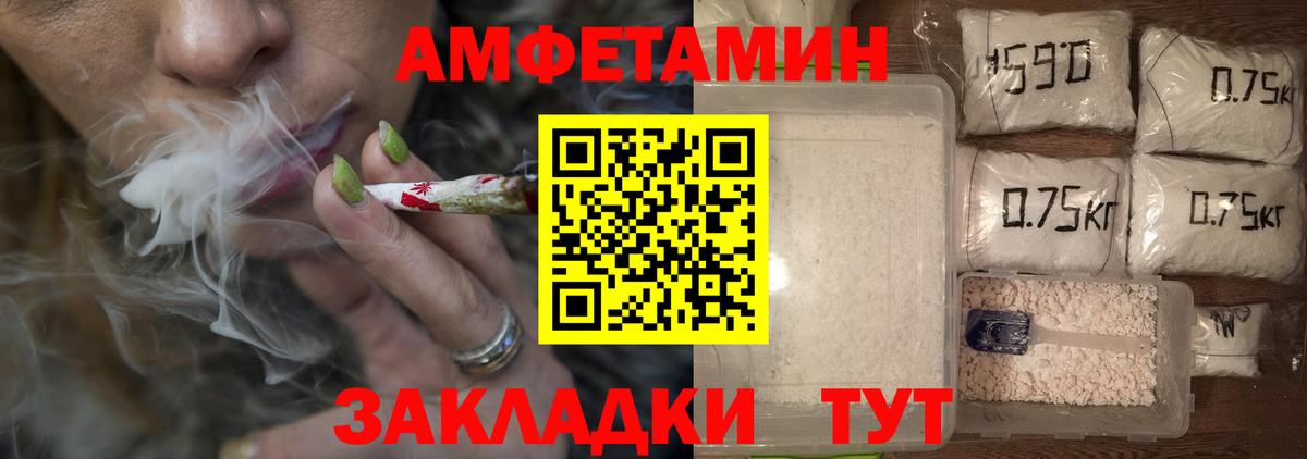 Волгоград  МЕТАМФЕТАМИН кристалл  Первитин  Вход с VPN 