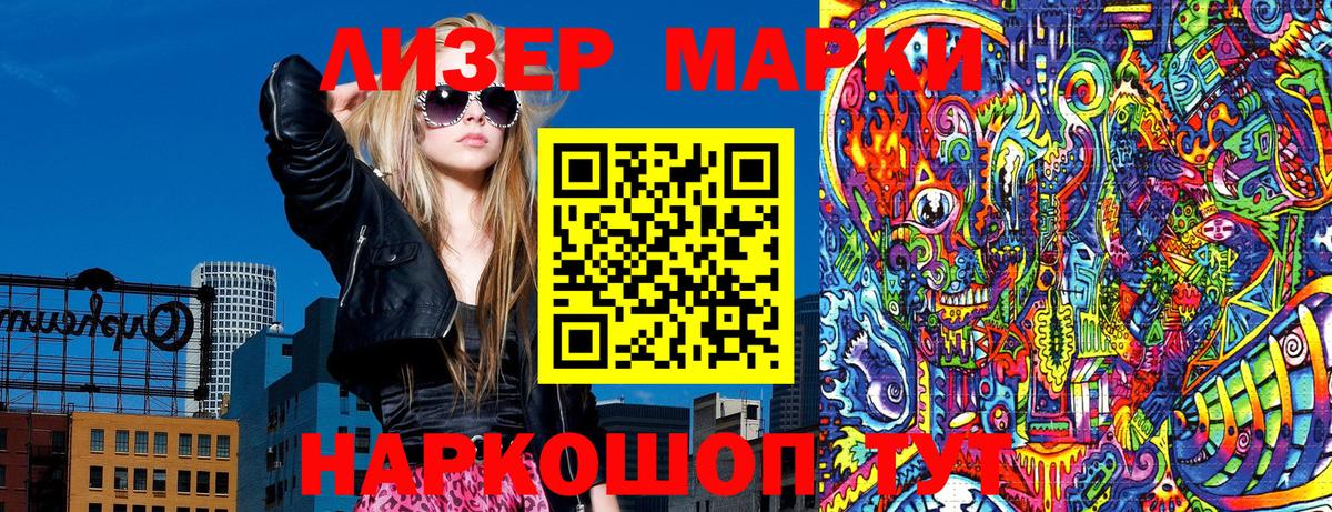 Марки 25I-NBOMe 1500мкг Волгоград