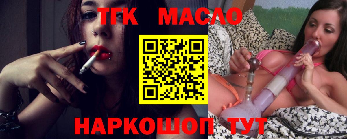 Дистиллят ТГК вейп Волгоград